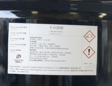 南通市藍普化工科技有限公司十六烷基伯胺源頭廠家現(xiàn)貨供應(yīng)